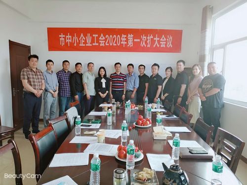 市中小企業協會工會委員會召開工作會議，明確服務企業工作原則與會議服務機制