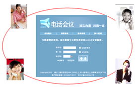 河北恒信移動商務股份 行業移動信息化與電話會議服務