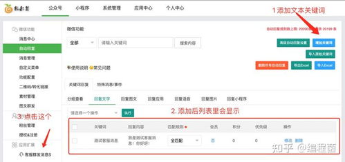外賣紅包公眾號的群發與定時客服消息配置及軟件信息服務指南