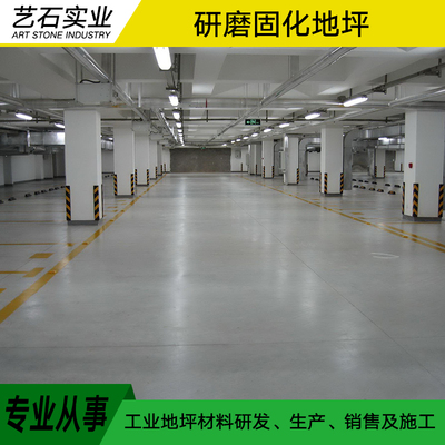 固化地坪 從樣板圖到實景效果，上海藝石實業打造卓越工業地面解決方案